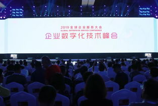 數字技術驅動業務融合新高度 企業數字化技術峰會深度觀察